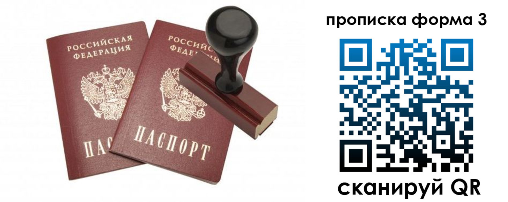 временная регистрация законно в Боровичах